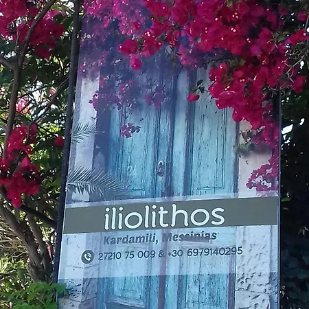 Iliolithos Guest house